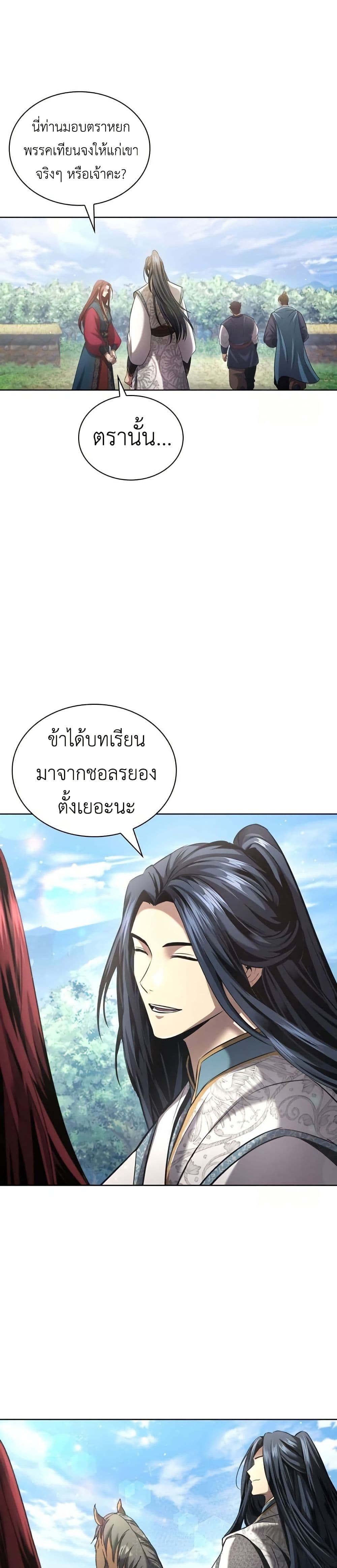 Regression of the Yong Clan Heir page 35