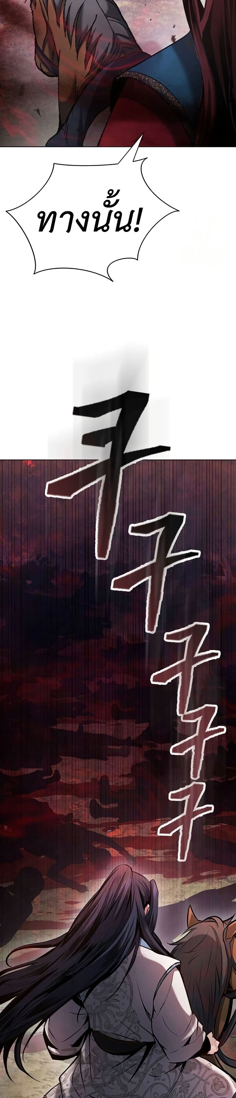 Regression of the Yong Clan Heir page 44