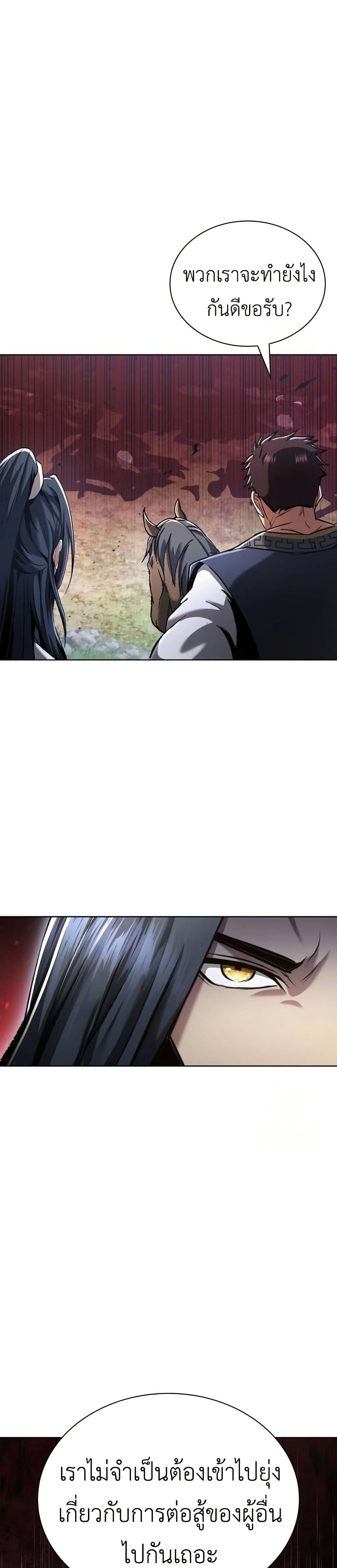 Regression of the Yong Clan Heir page 46