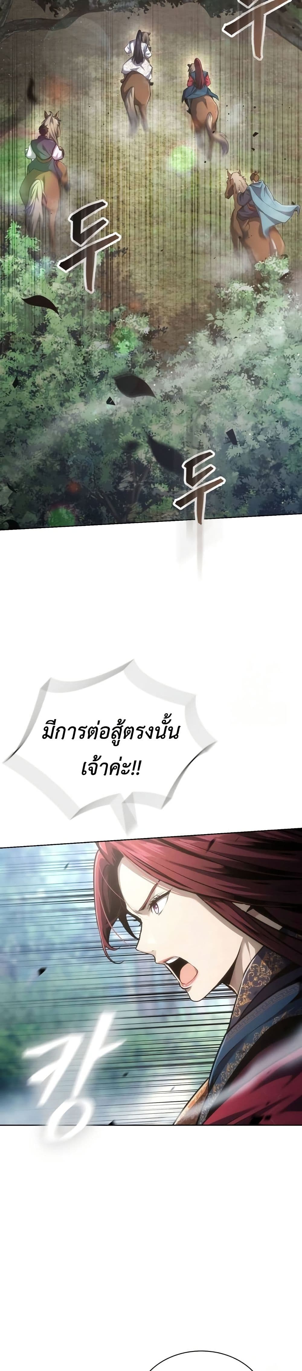 Regression of the Yong Clan Heir page 2