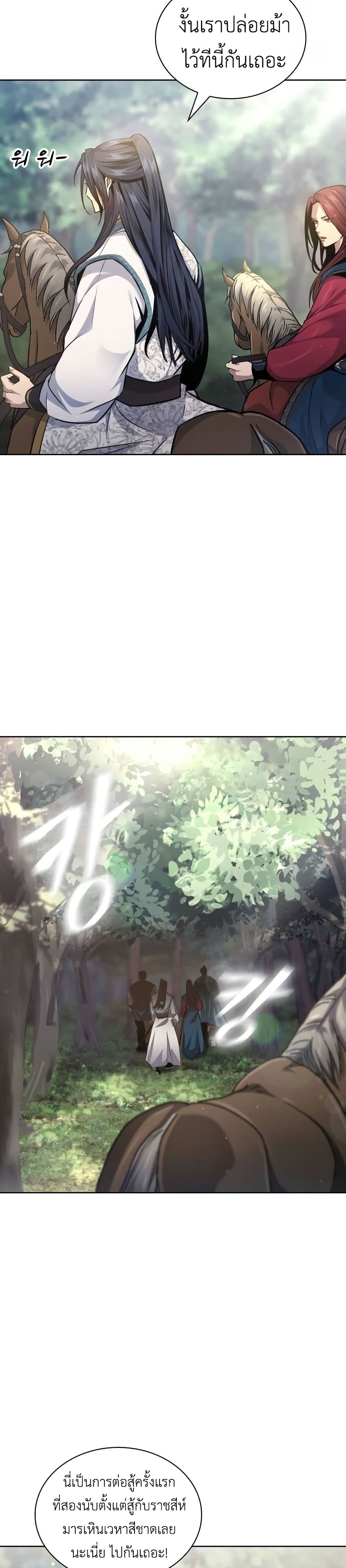 Regression of the Yong Clan Heir page 3