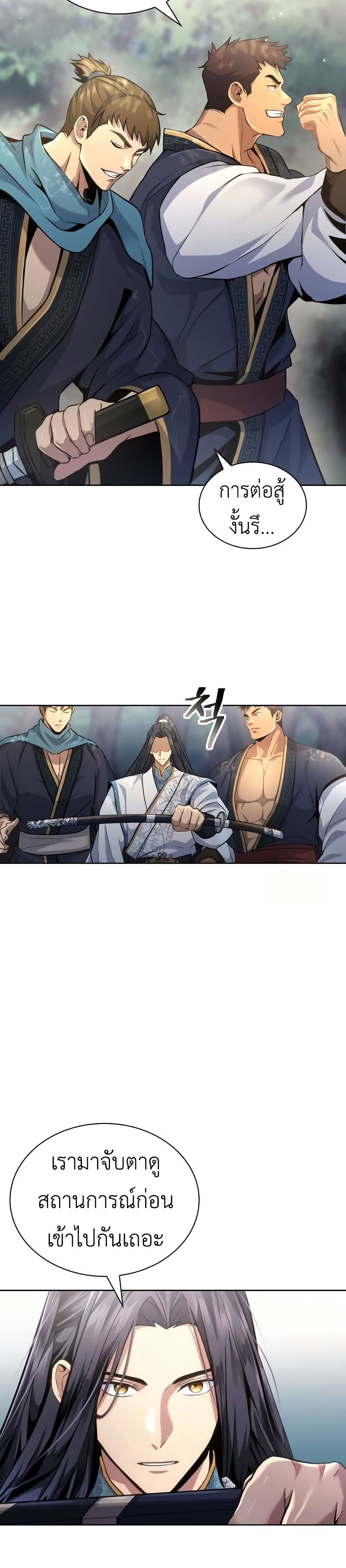 Regression of the Yong Clan Heir page 4
