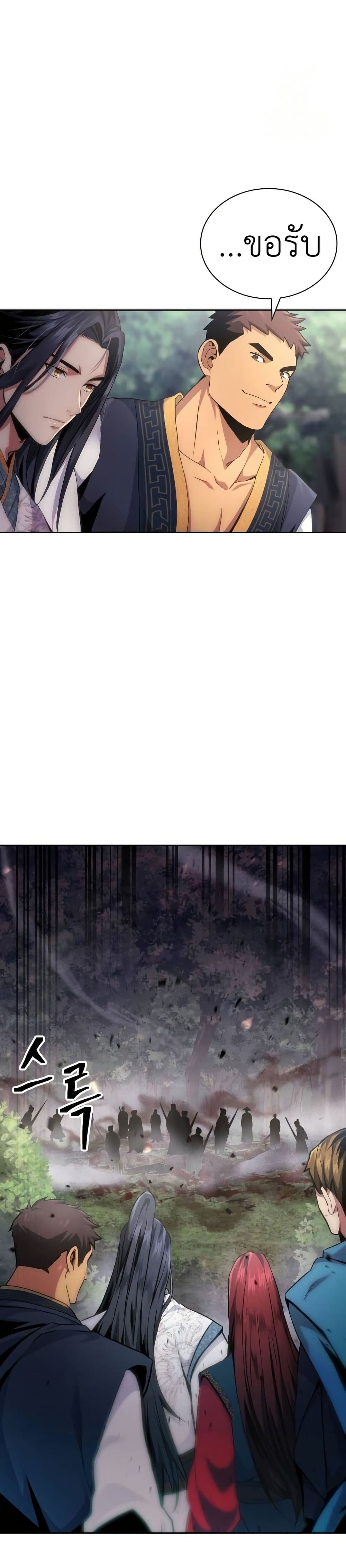 Regression of the Yong Clan Heir page 5
