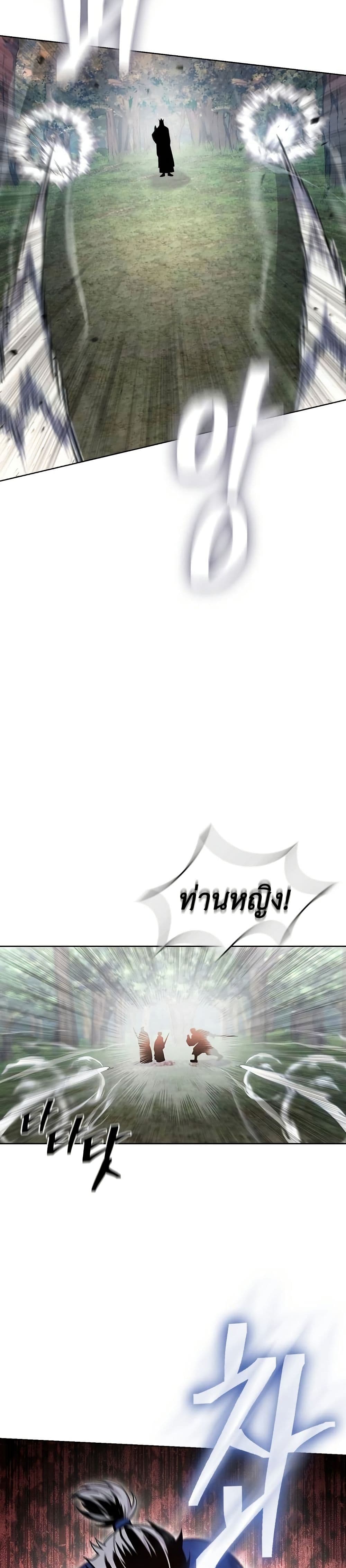 Regression of the Yong Clan Heir page 8