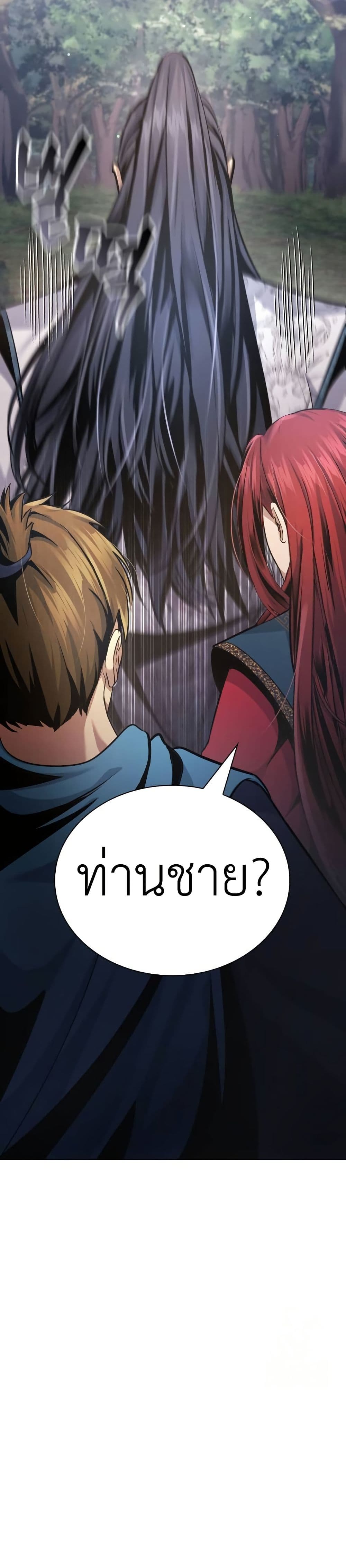 Regression of the Yong Clan Heir page 17