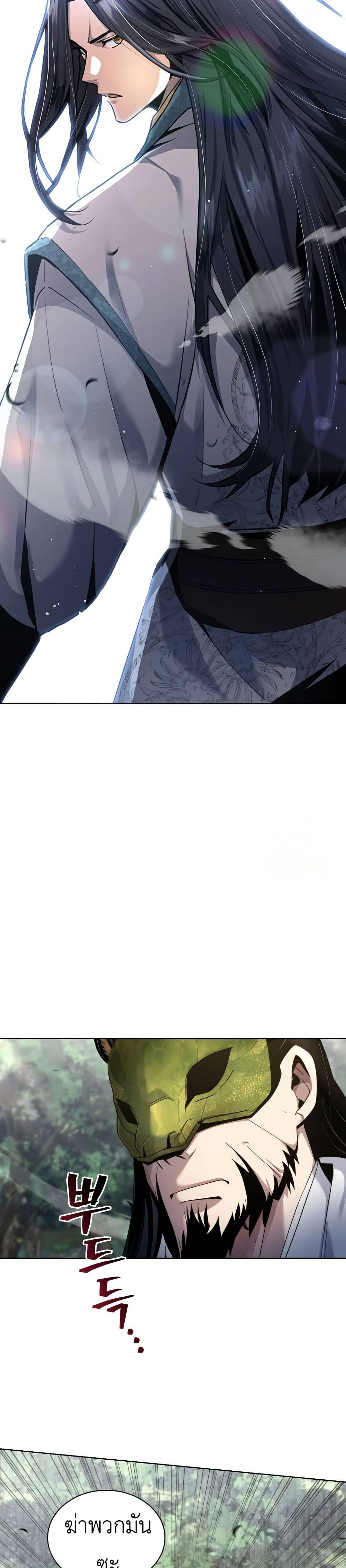 Regression of the Yong Clan Heir page 25