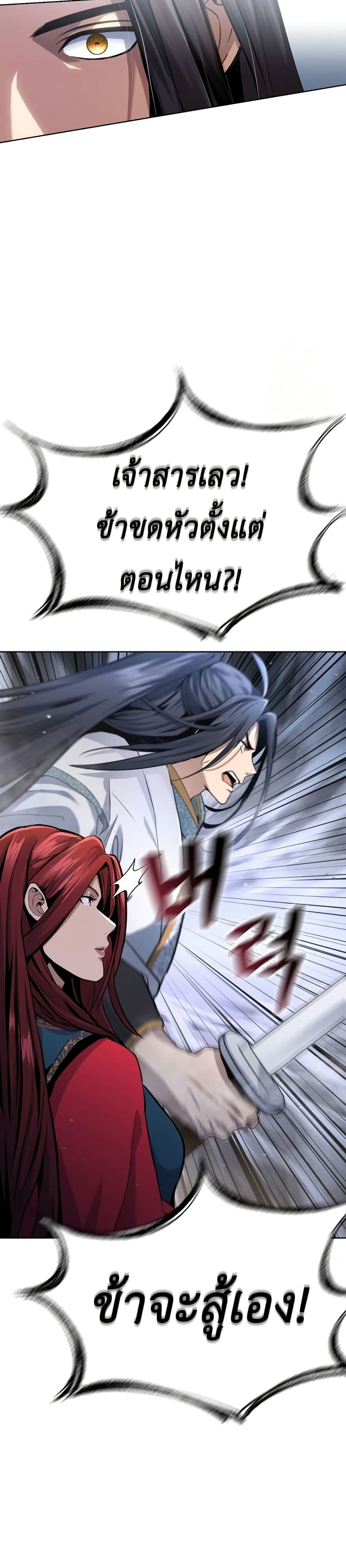 Regression of the Yong Clan Heir page 34