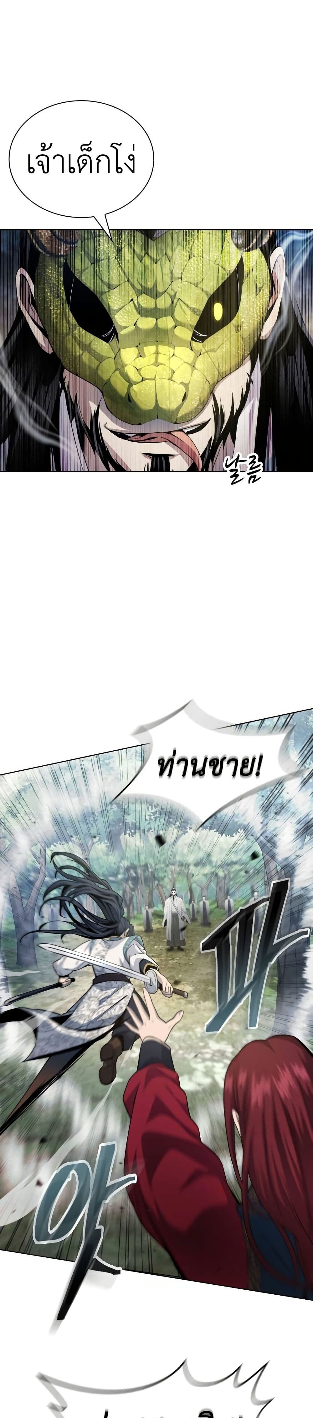 Regression of the Yong Clan Heir page 35