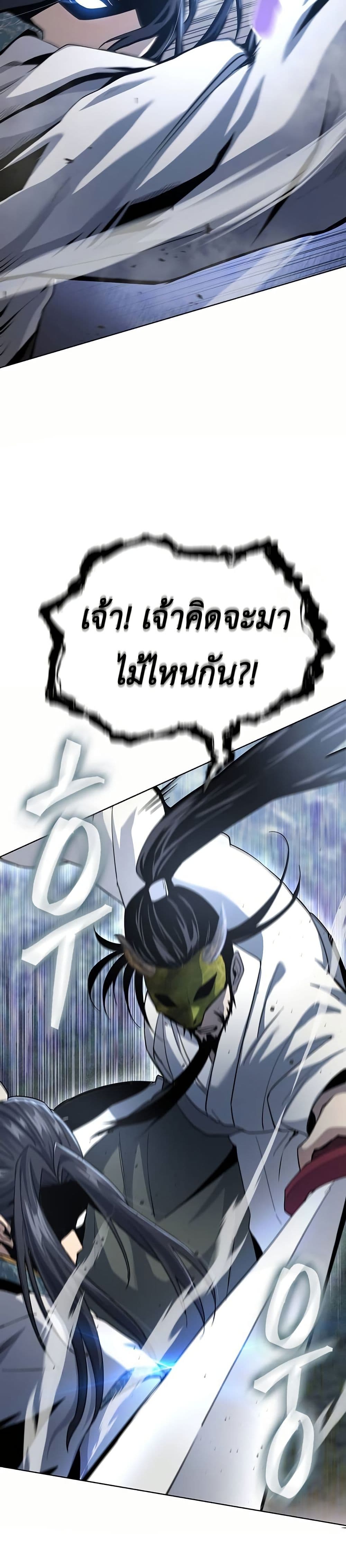 Regression of the Yong Clan Heir page 40