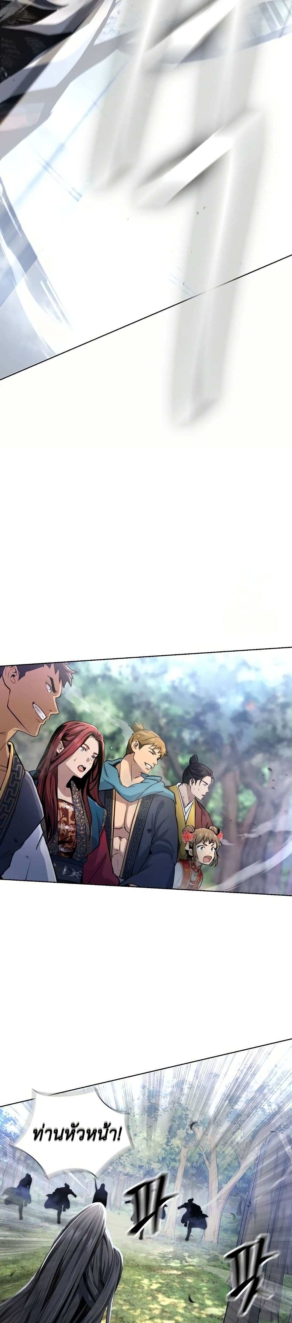 Regression of the Yong Clan Heir page 43