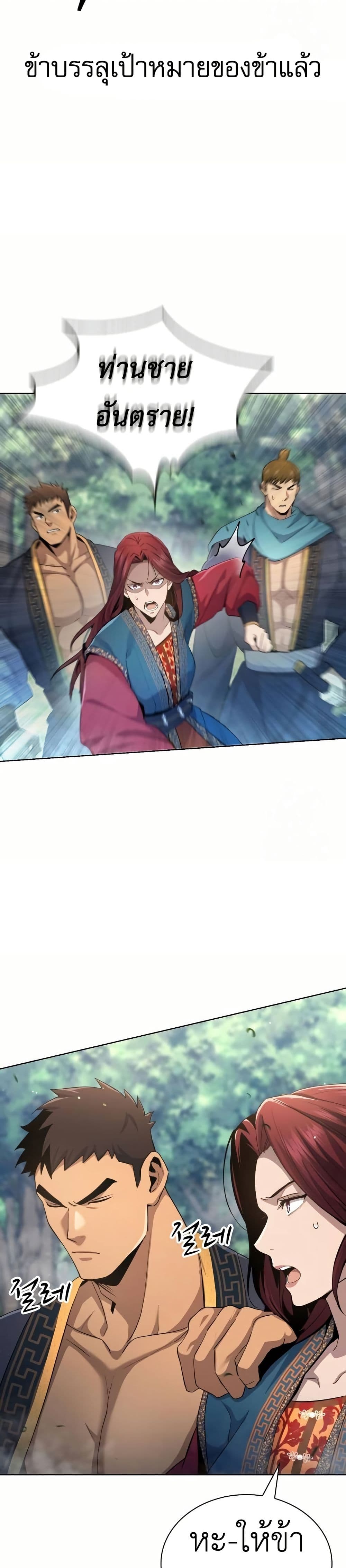 Regression of the Yong Clan Heir page 46
