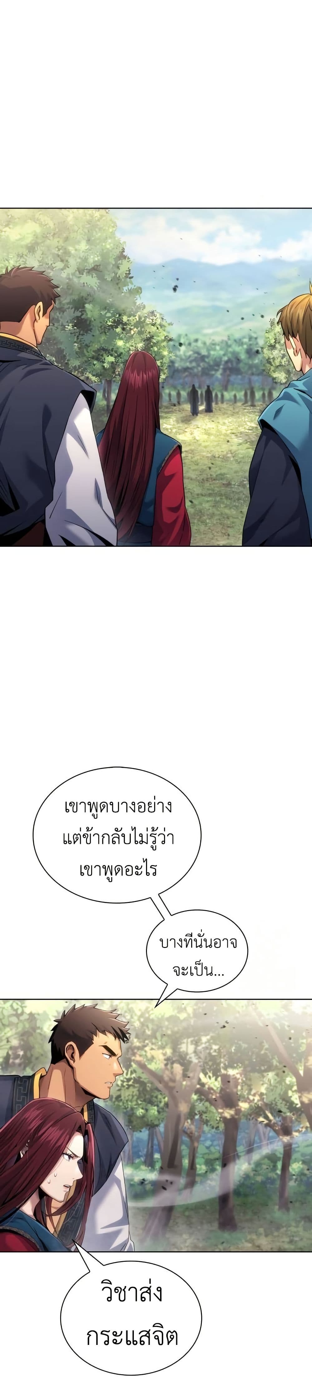 Regression of the Yong Clan Heir page 6