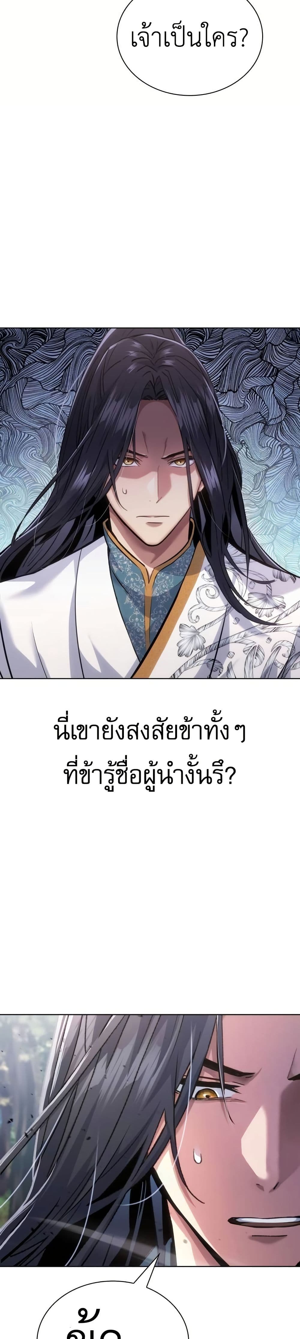 Regression of the Yong Clan Heir page 9