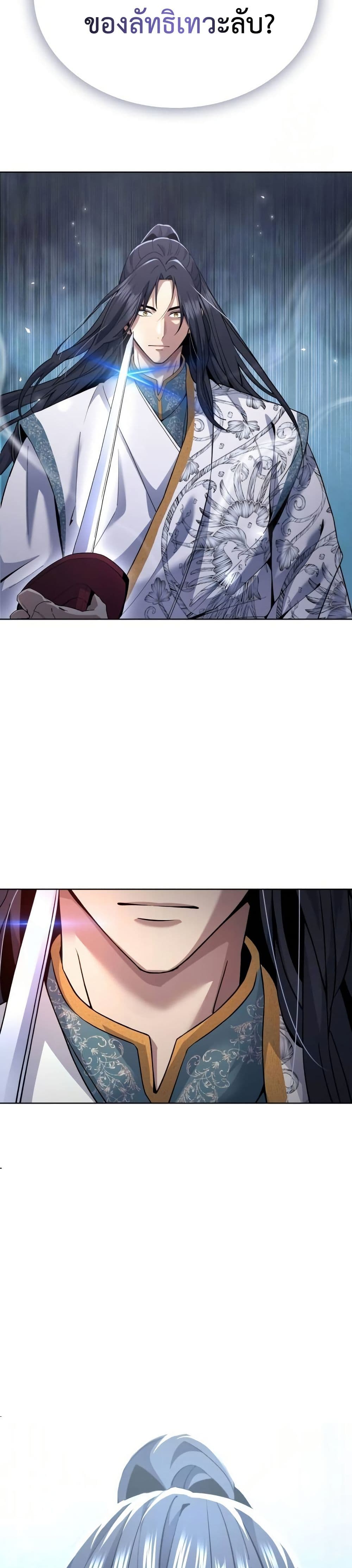 Regression of the Yong Clan Heir page 17