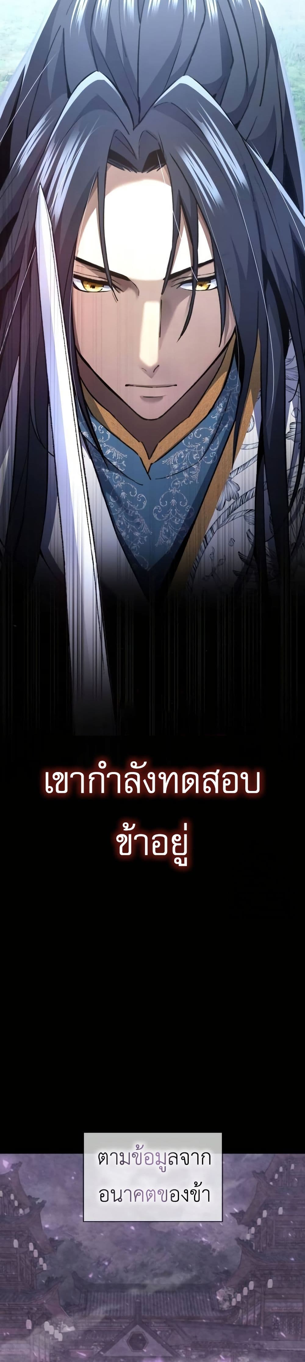 Regression of the Yong Clan Heir page 18