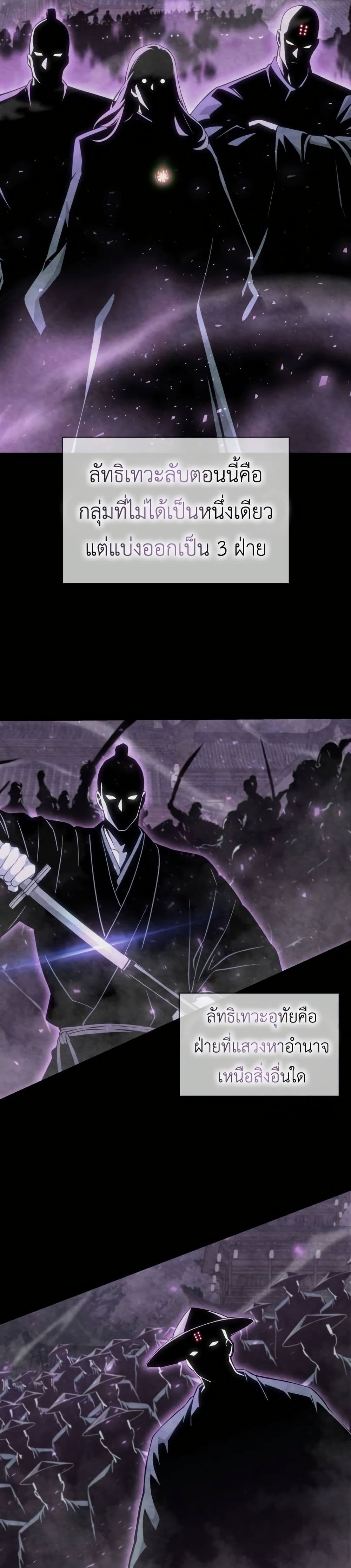 Regression of the Yong Clan Heir page 19