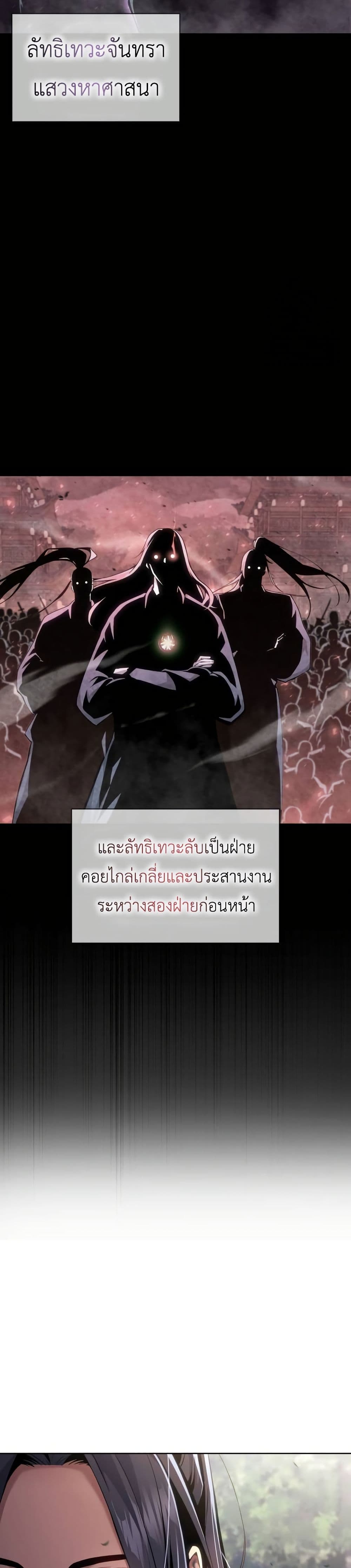 Regression of the Yong Clan Heir page 20