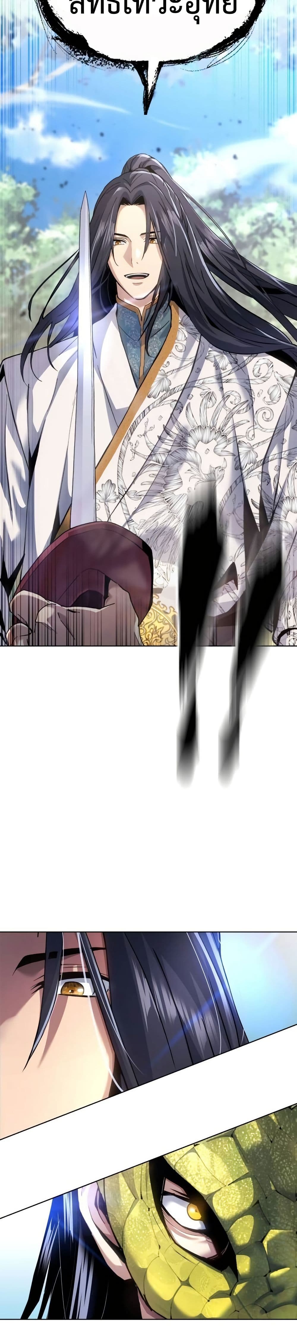 Regression of the Yong Clan Heir page 25