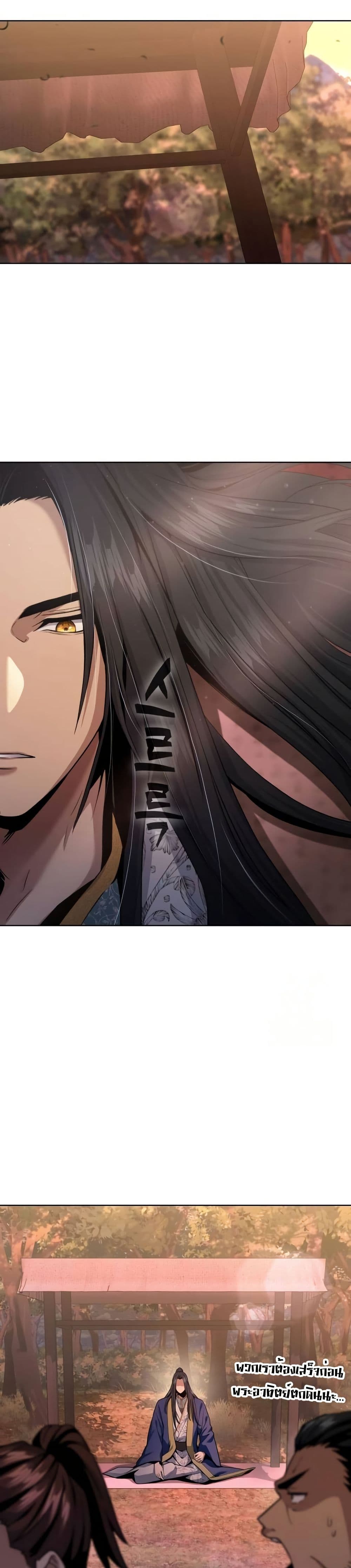 Regression of the Yong Clan Heir page 31