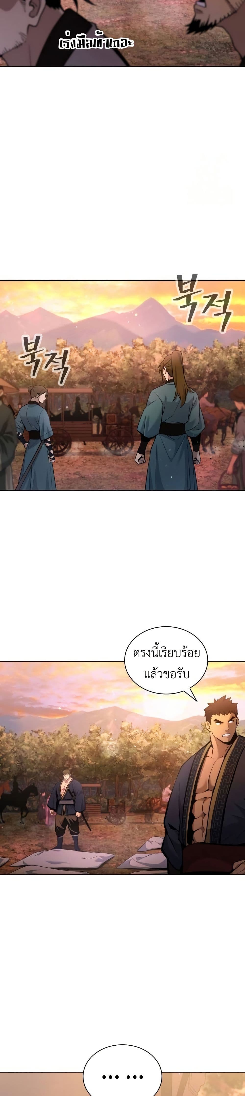 Regression of the Yong Clan Heir page 32