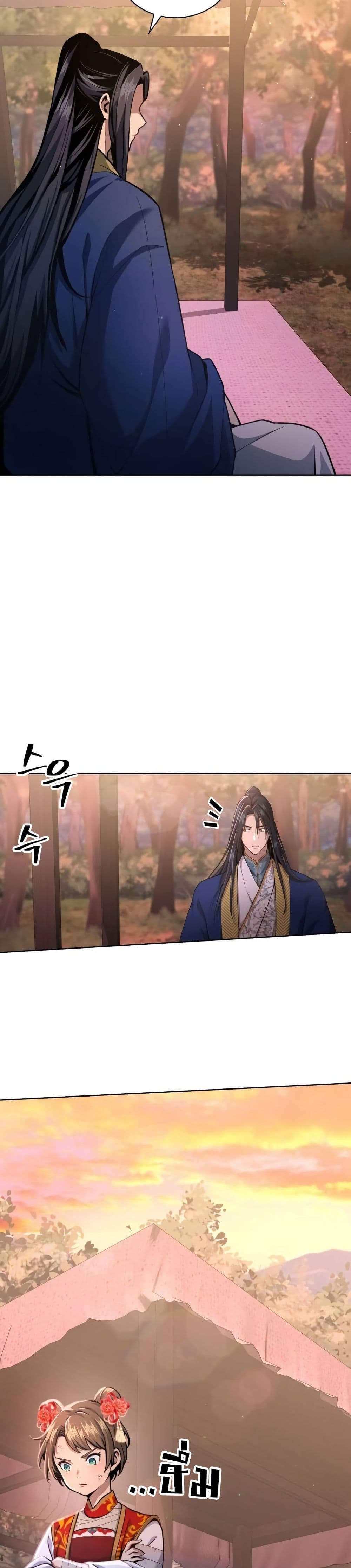 Regression of the Yong Clan Heir page 33