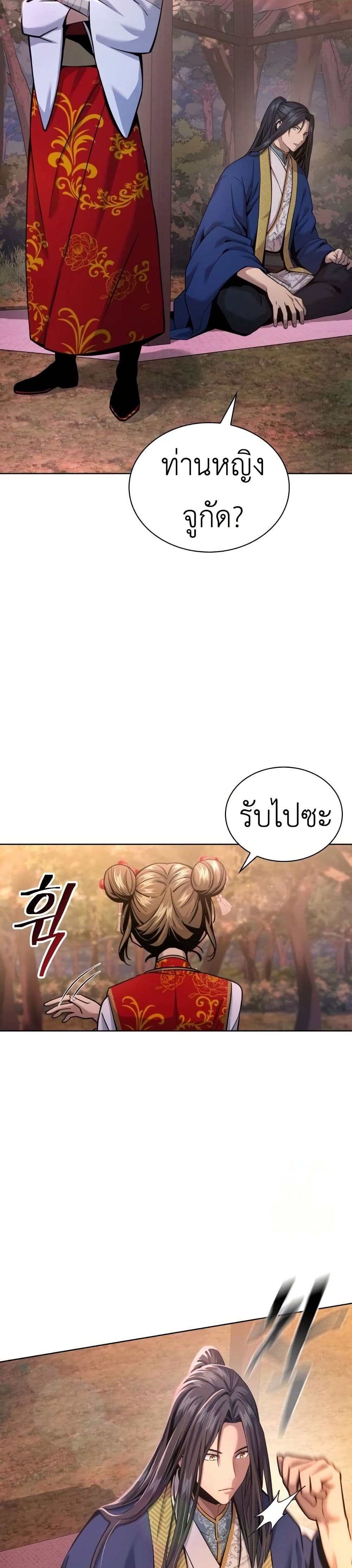 Regression of the Yong Clan Heir page 34