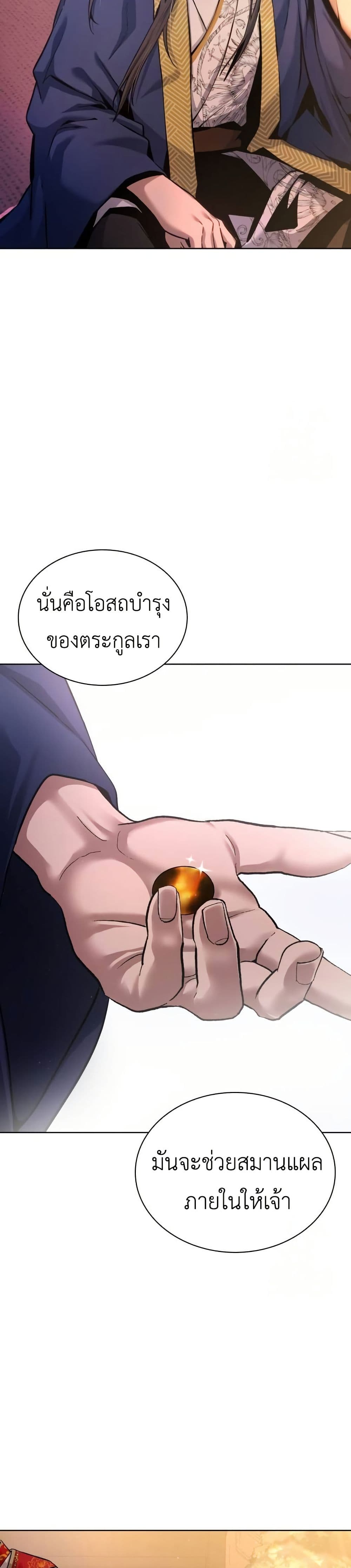 Regression of the Yong Clan Heir page 35
