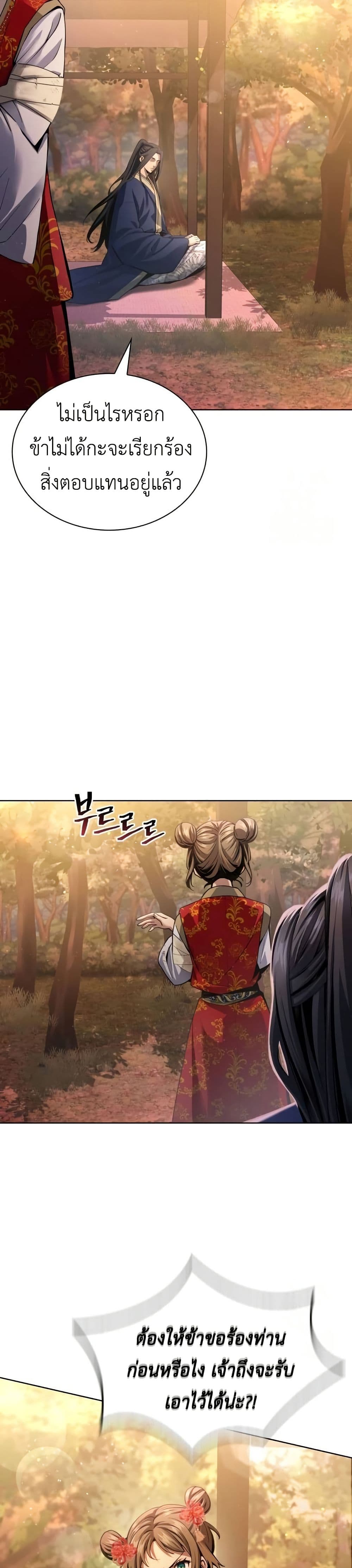 Regression of the Yong Clan Heir page 36