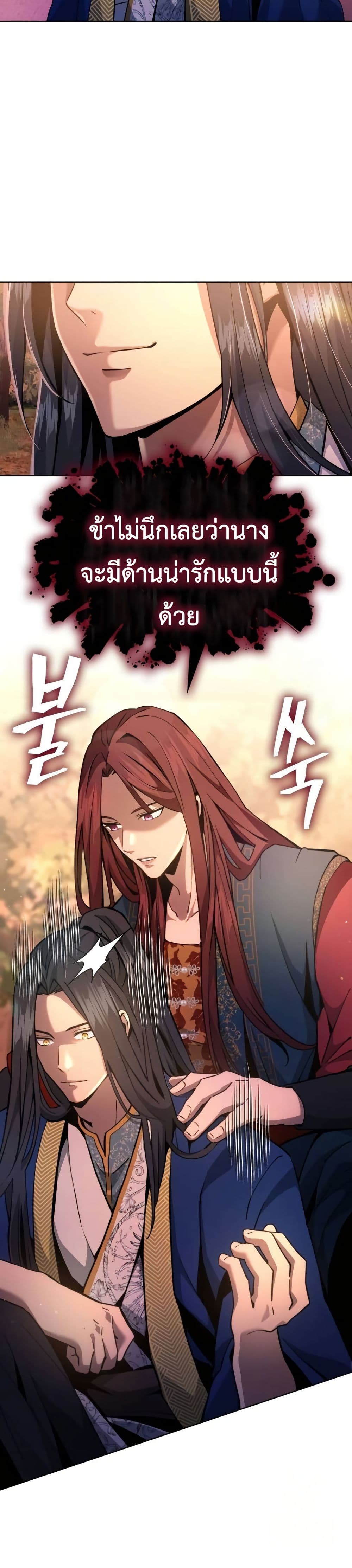 Regression of the Yong Clan Heir page 39