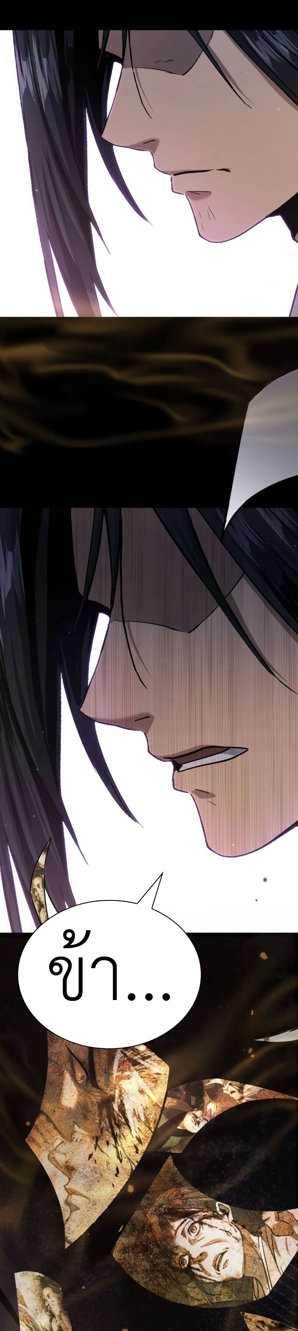 Regression of the Yong Clan Heir page 47