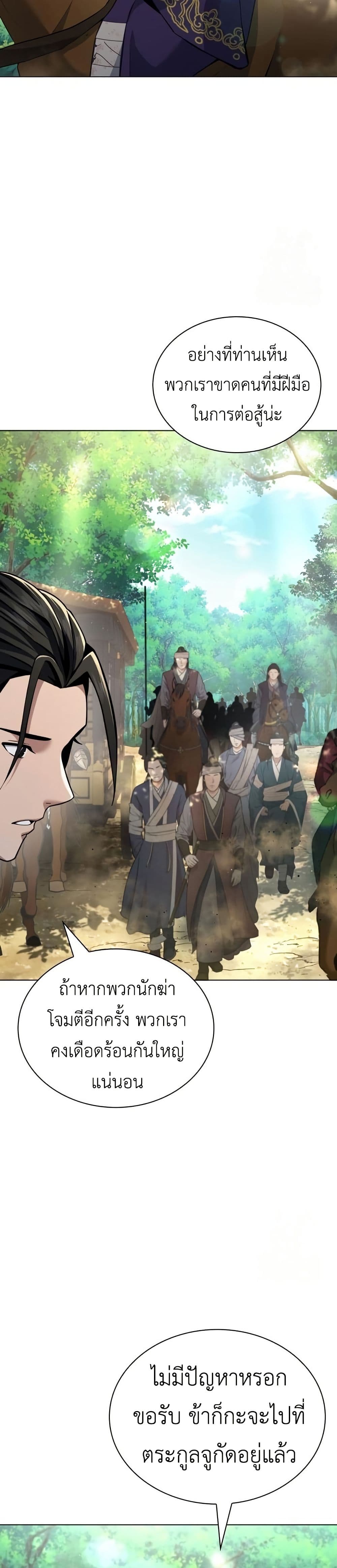 Regression of the Yong Clan Heir page 3