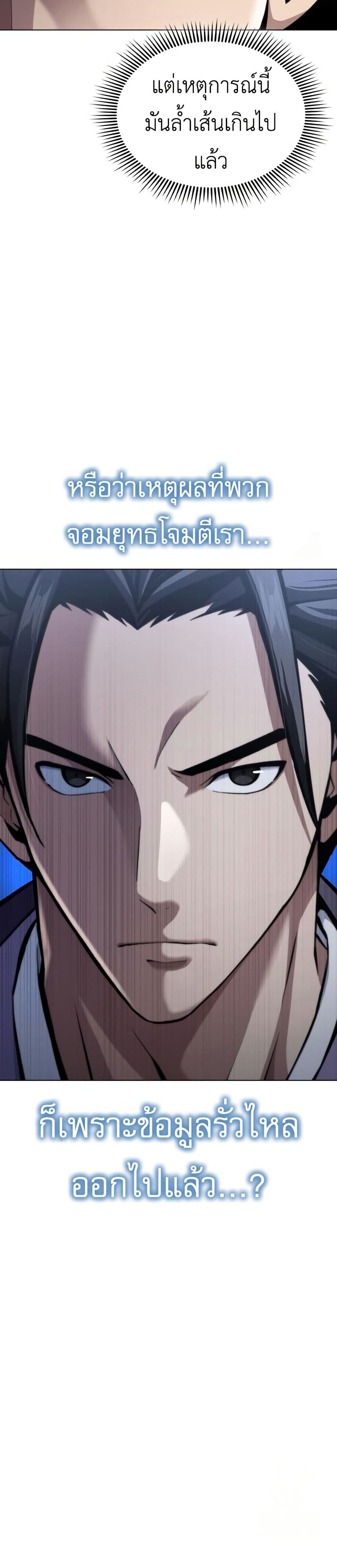 Regression of the Yong Clan Heir page 15