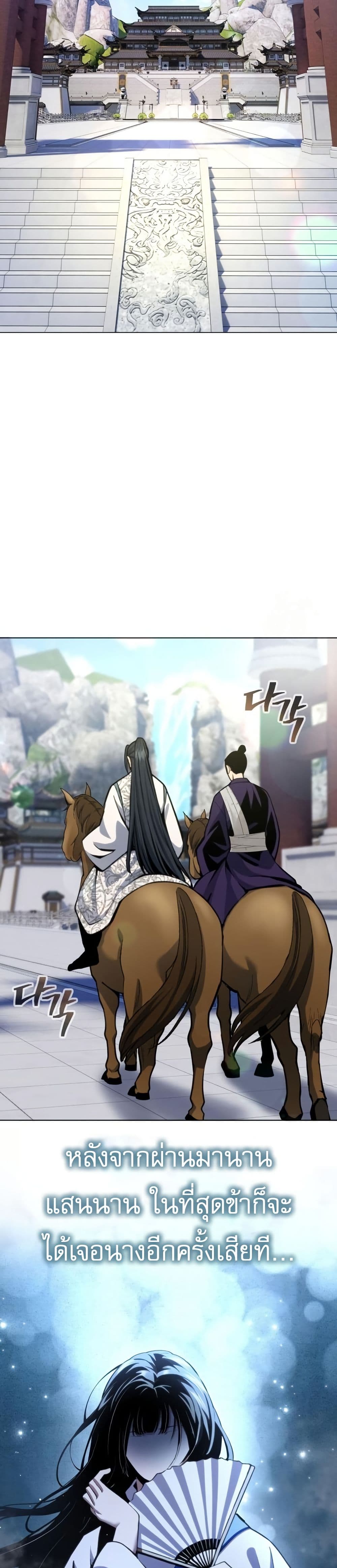 Regression of the Yong Clan Heir page 18