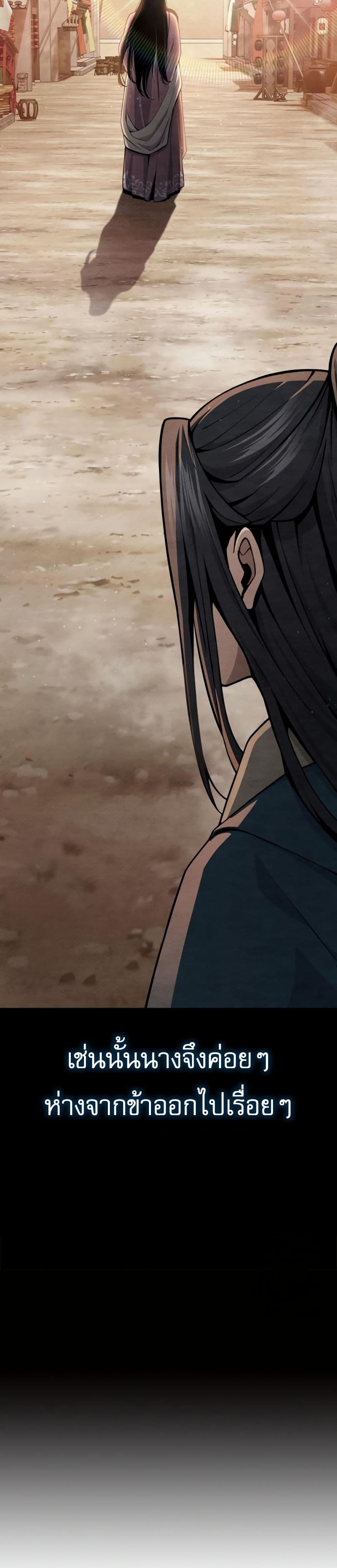 Regression of the Yong Clan Heir page 21