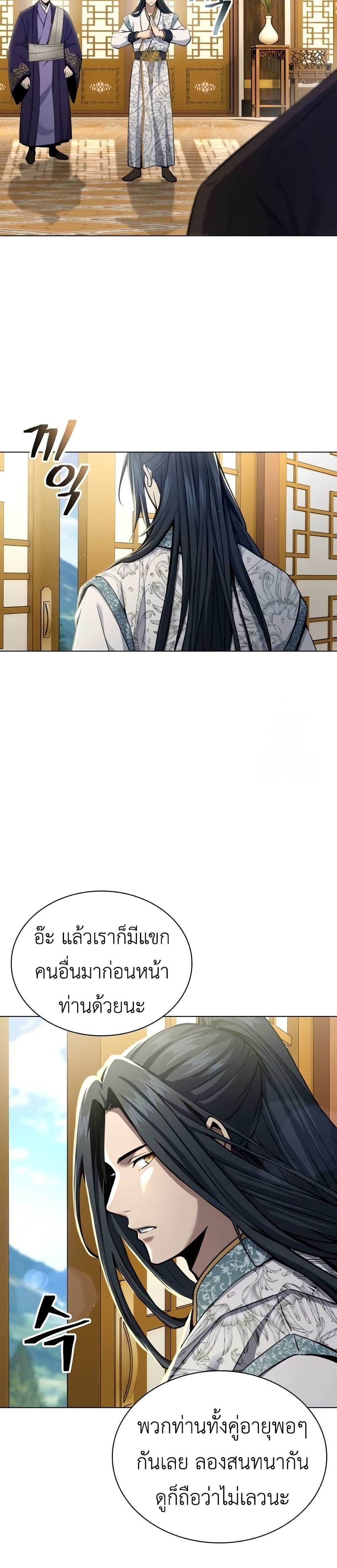 Regression of the Yong Clan Heir page 31