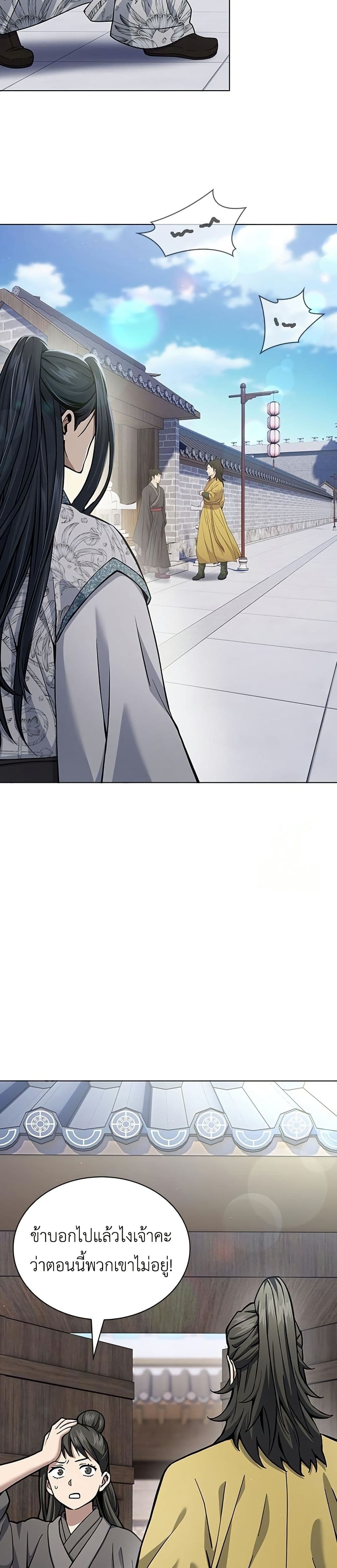 Regression of the Yong Clan Heir page 36