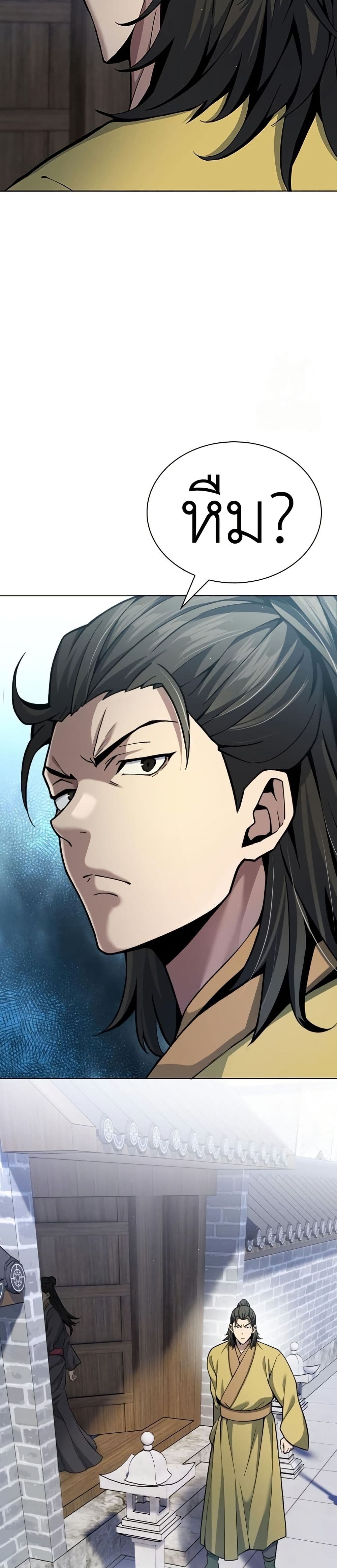 Regression of the Yong Clan Heir page 38
