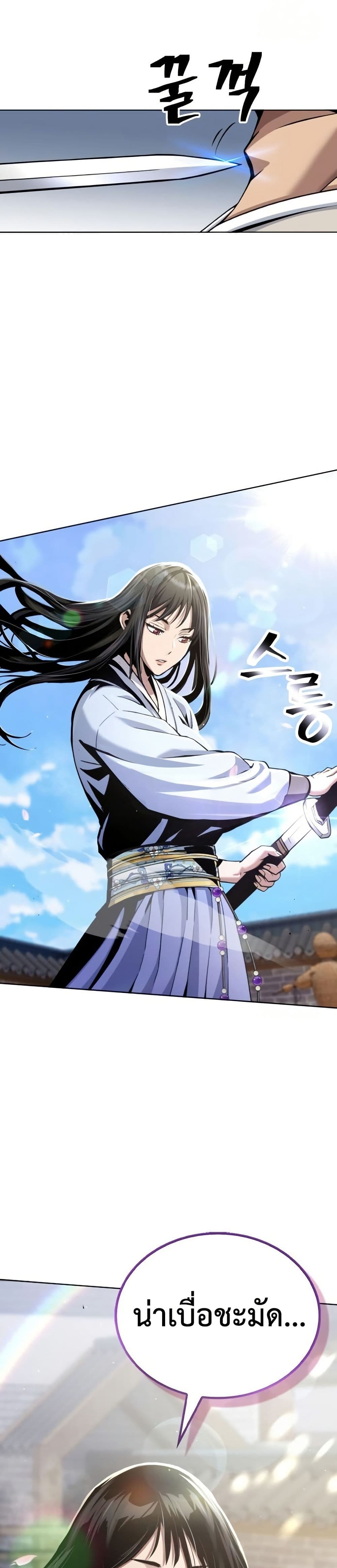 Regression of the Yong Clan Heir page 49