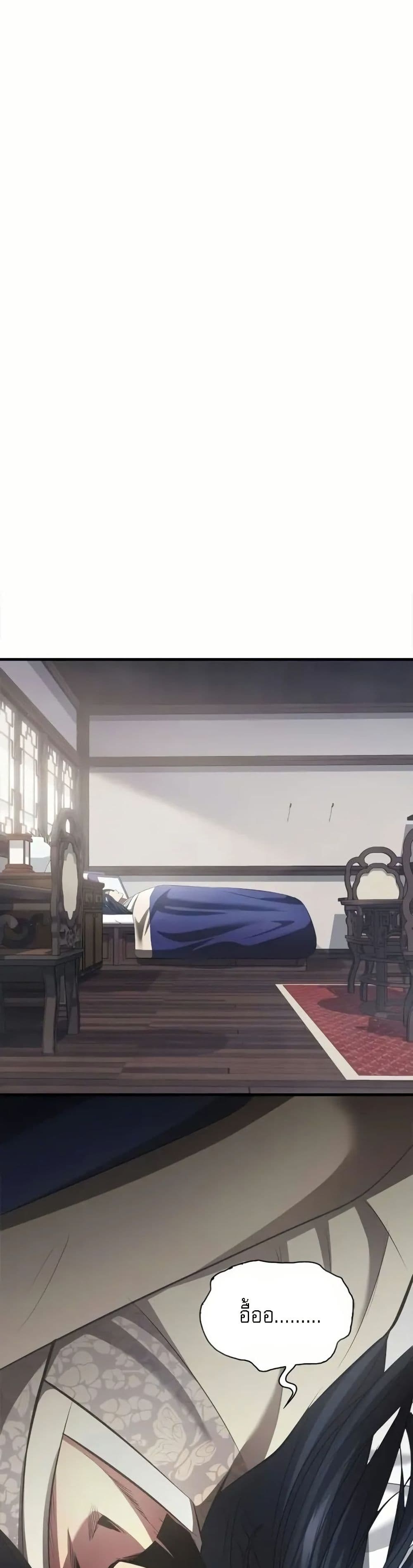 Regression of the Yong Clan Heir page 15