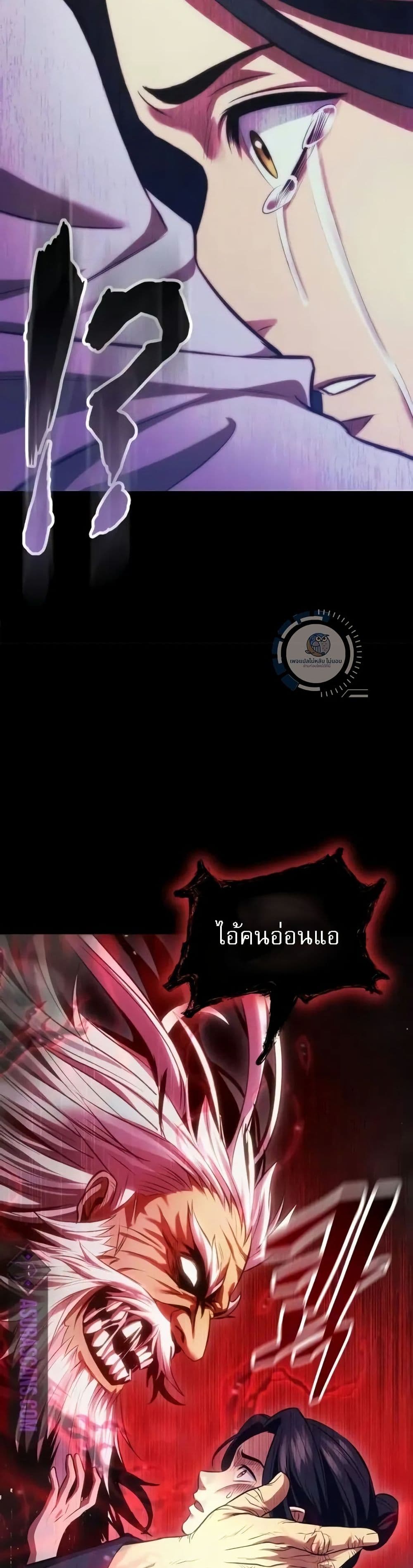 Regression of the Yong Clan Heir page 23