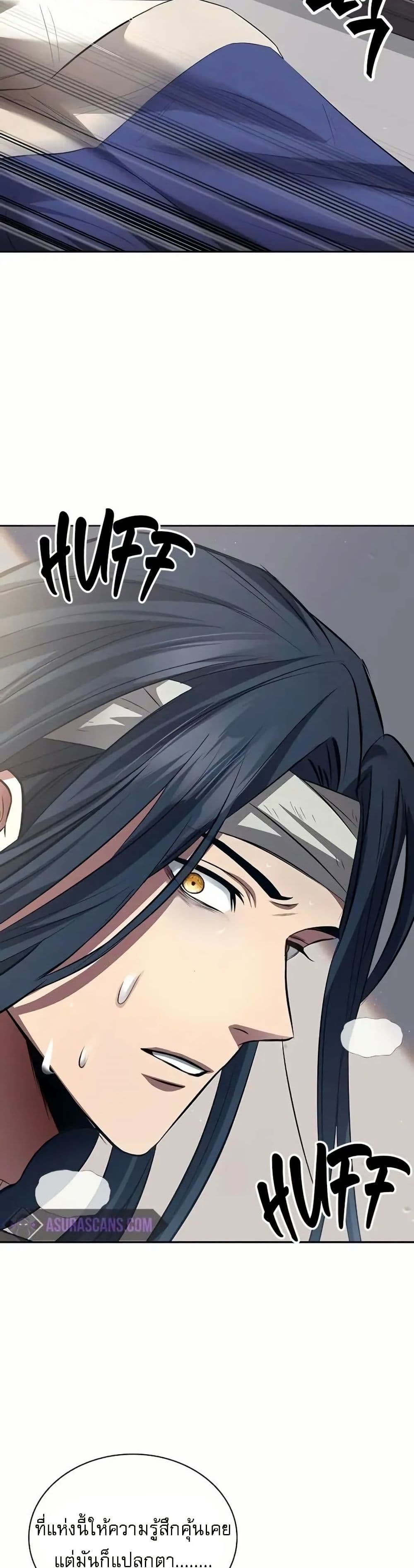 Regression of the Yong Clan Heir page 26