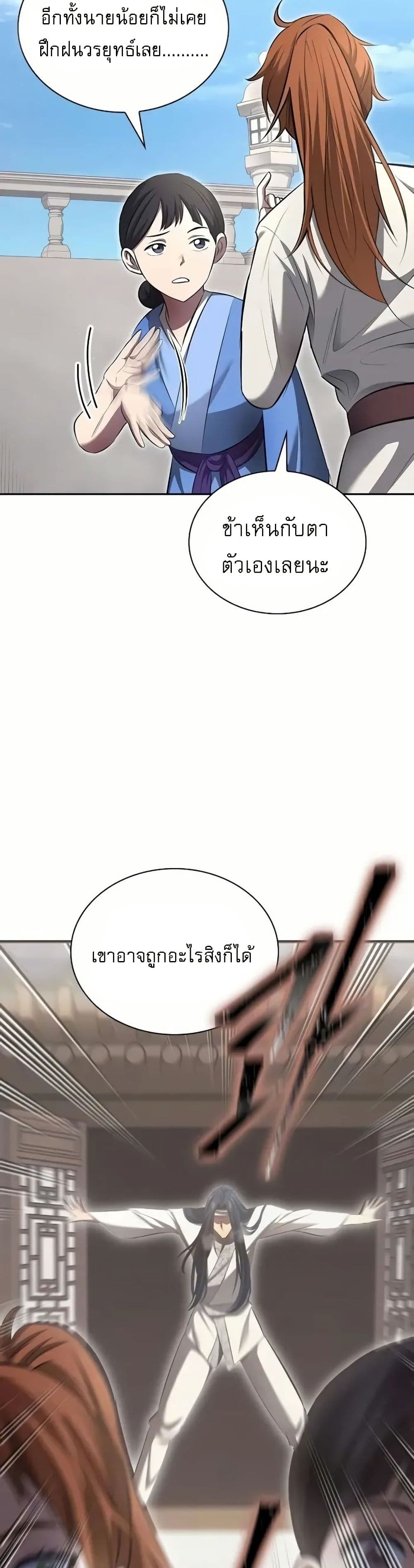Regression of the Yong Clan Heir page 33