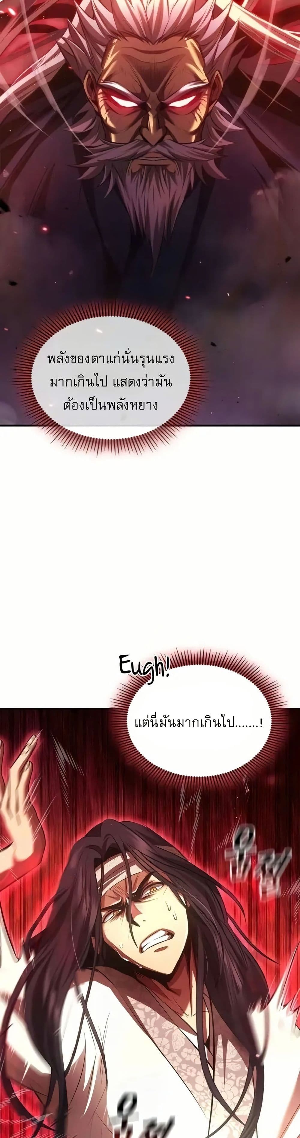 Regression of the Yong Clan Heir page 38