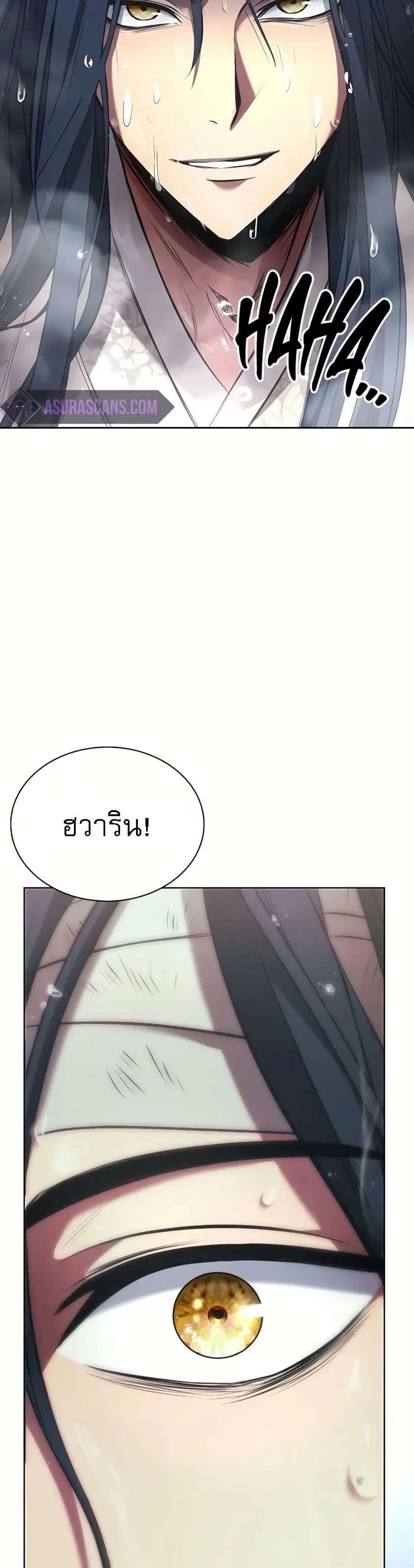 Regression of the Yong Clan Heir page 46