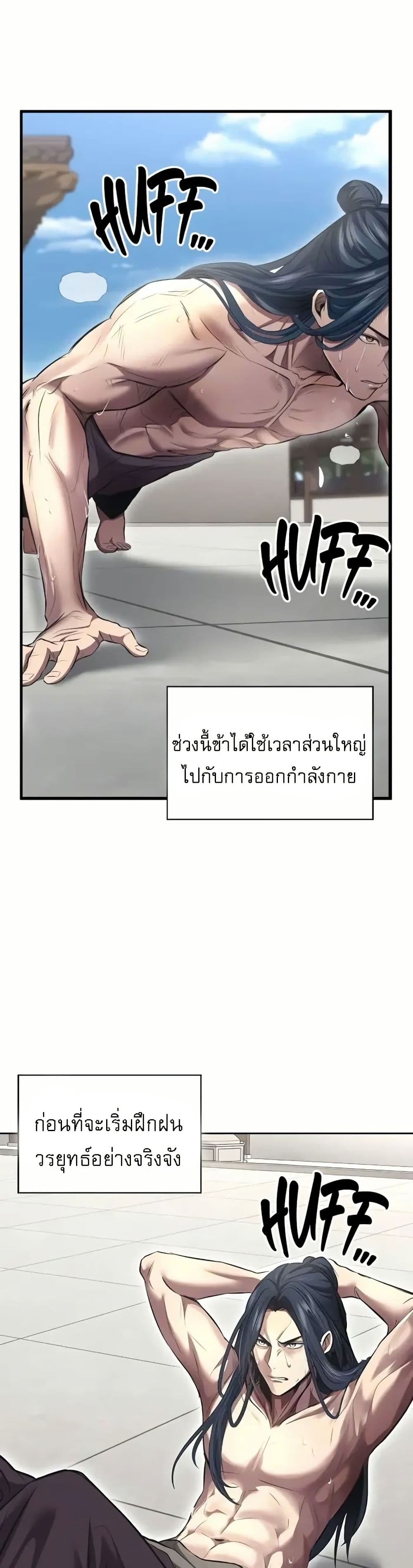 Regression of the Yong Clan Heir page 65