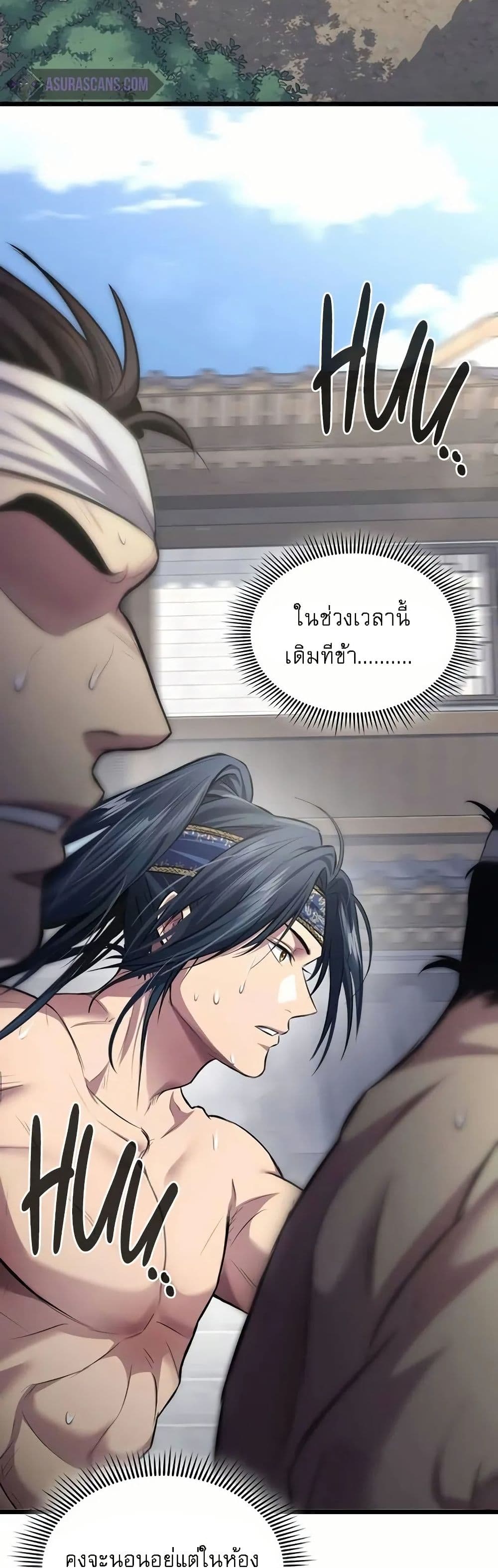 Regression of the Yong Clan Heir page 3