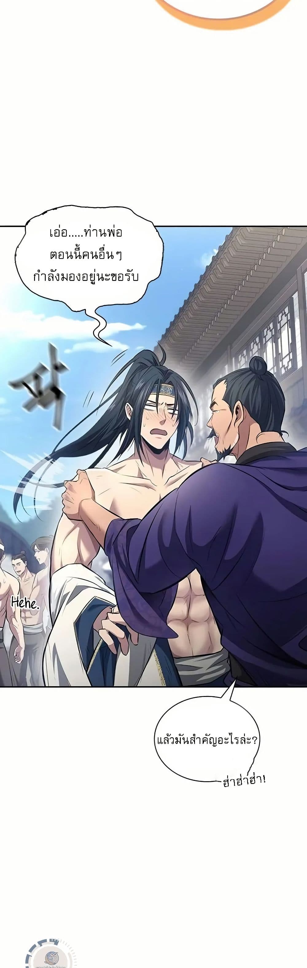 Regression of the Yong Clan Heir page 8