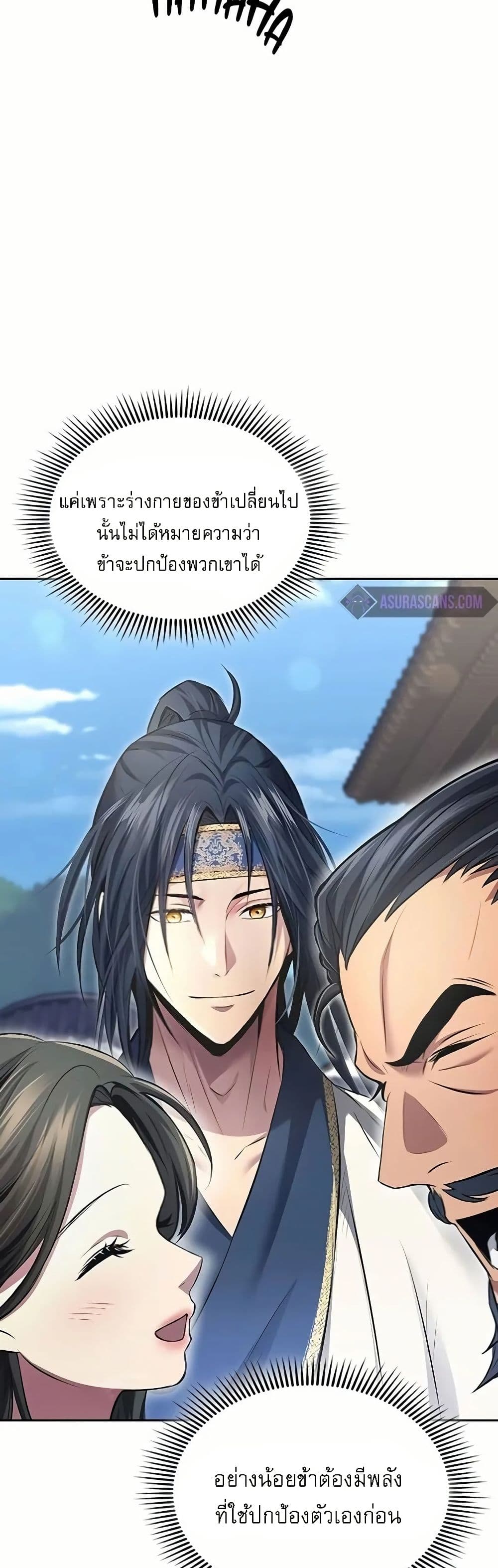 Regression of the Yong Clan Heir page 15