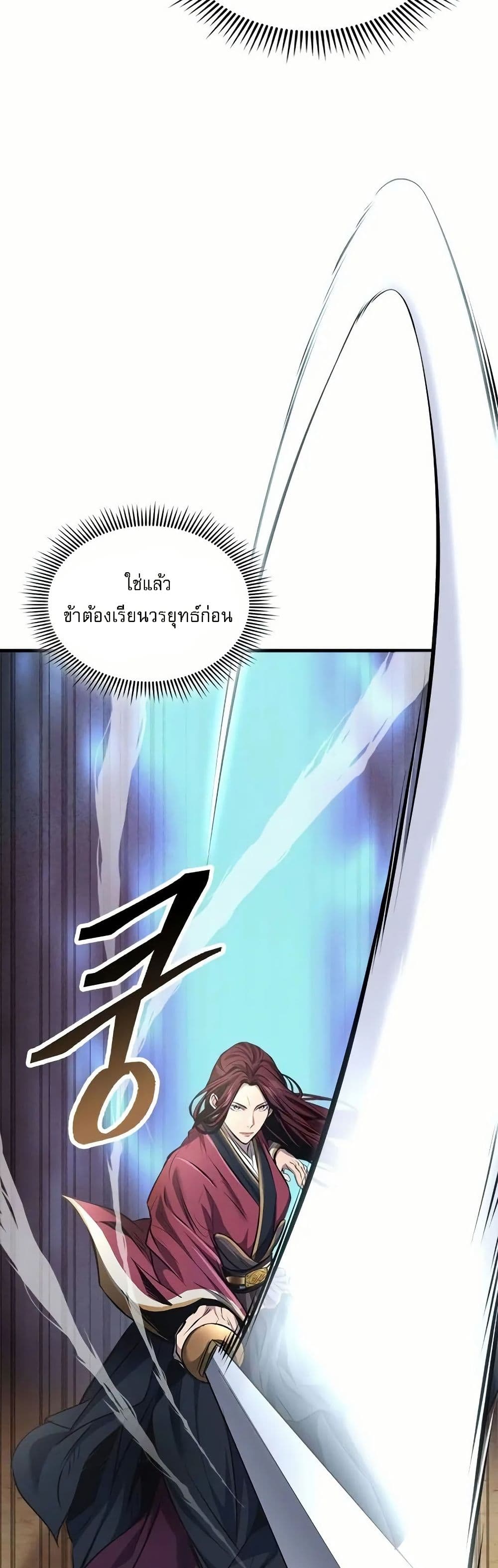 Regression of the Yong Clan Heir page 16