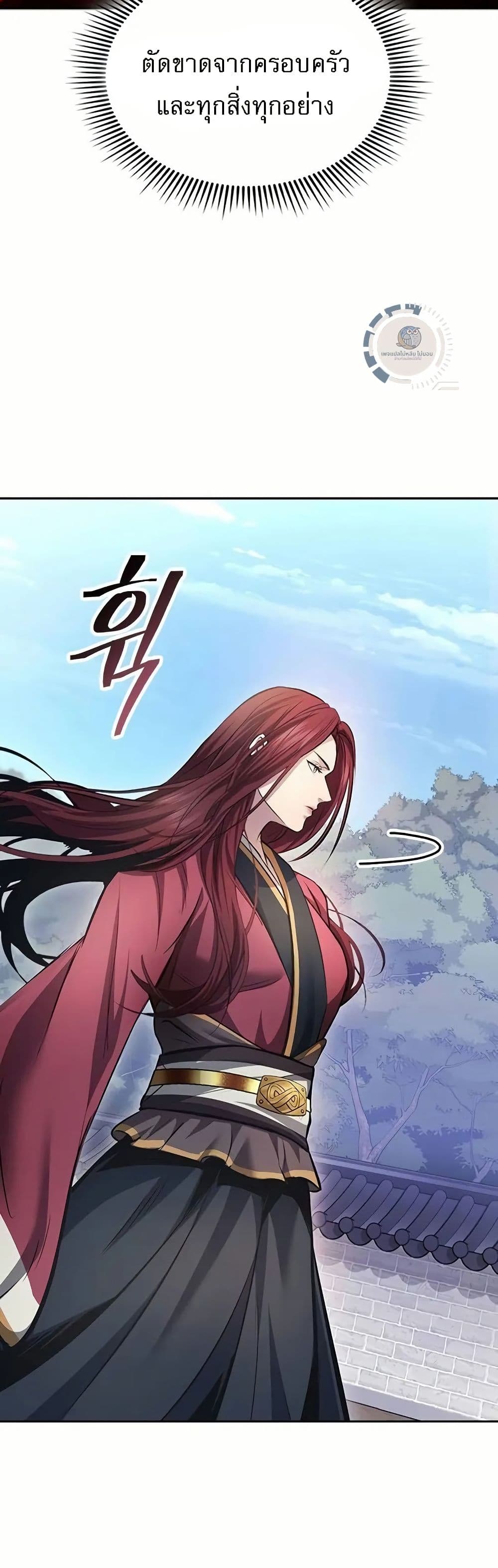 Regression of the Yong Clan Heir page 29